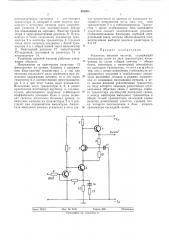 Усилитель высокой частоты (патент 493894)