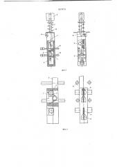 Кнопочный переключатель (патент 657473)