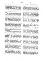 Успокоитель бортовой качки с управляемыми неубирающимися рулями (патент 1586727)