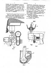 Замок для запирания седла мотоцикла (патент 623946)