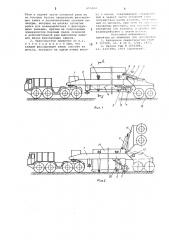 Транспортное средство для перевозки тяжеловесных крупногабаритных грузов (патент 695864)