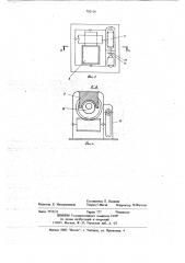 Устройство для устранения крена высотного сооружения (патент 702118)