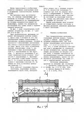 Печь нагревательная проходная (патент 836475)