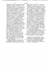 Устройство для термообработки мелкозернистого полидисперсного материала (патент 1128081)