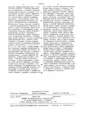 Устройство для контроля чувствительности побочных каналов в радиоприемнике (патент 1378073)