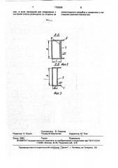 Устройство для очистки и сортирования семян хлопчатника (патент 1756395)