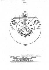 Зажимной патрон (патент 1013119)