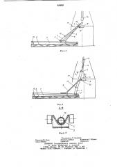 Устройство для подачи бурильныхтруб (патент 829857)