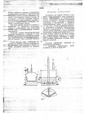 Устройство для мокрой очистки и глушения шума выхлопных газов вакуумного насоса (патент 768434)