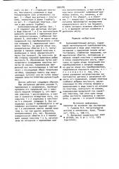 Силоизмерительный датчик (патент 1004780)