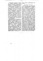 Приспособление для завинчивания гаек (патент 10312)