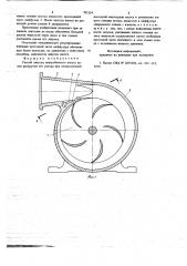 Способ запуска центробежного насоса (патент 705154)