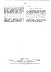 Способ получения порошков тугоплавких соединений (патент 460115)