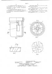 Струйно-вихревая форсунка (патент 686774)