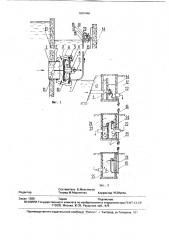 Устройство для гидроавтоматического регулирования уровней воды (патент 1807466)