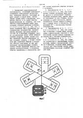 Трехфазный подмагничиваемый трансформатор (патент 1347103)