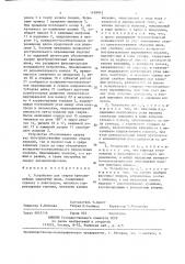 Устройство для сварки криволинейных замкнутых швов (патент 1438943)