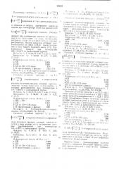 Способ получения производных цианамида (патент 330625)