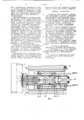 Устройство для измерения температуры вращающихся деталей (патент 970138)