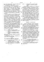 Способ измерения геометрическихразмеров прозрачных труб (патент 815487)