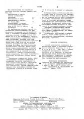 Способ измельчения полимеров (патент 886992)