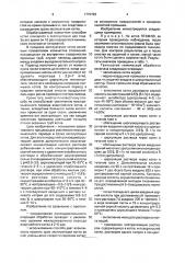 Способ очистки водогрейного котла (патент 1770723)