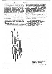 Способ переохлаждения высоконапорного потока жидкости (патент 717505)