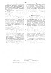 Установка для обдувки вагонов (патент 1310043)