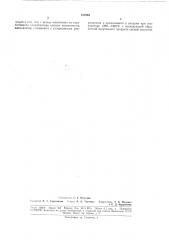 Способ утилизации хромжелезоцинкового катализатора (патент 181054)