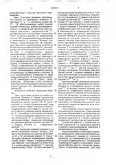 Устройство для управления шаговым двигателем (патент 1686691)