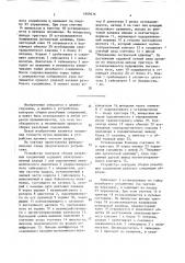 Устройство контроля сборки резьбовых соединений (патент 1609636)