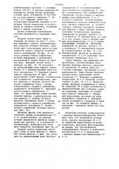 Корректор резкости контуров телевизионного изображения (патент 1166343)