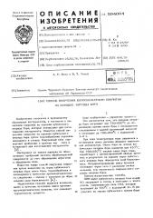 Способ получения боросиликатного покрытия на порошке нитрида бора (патент 594084)