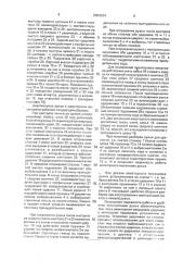 Двуствольное ружье с эжекторным механизмом (патент 2003024)