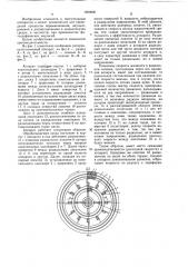Роторно-пульсационный аппарат (патент 1200960)