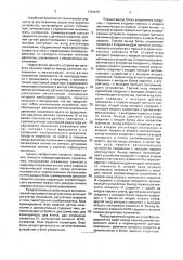 Устройство для автоматической настройки прокатной клети (патент 1794515)