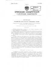 Устройство для отливки свинцовых пломб (патент 128582)