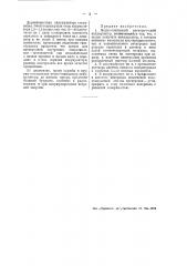 Медно-свинцовый электрический аккумулятор (патент 44970)