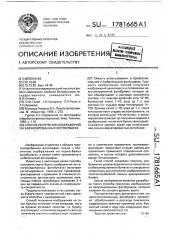 Способ получения изображений на завуалированных фотобумагах (патент 1781665)