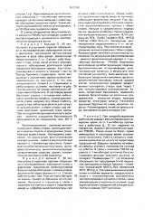 Способ прогнозирования прогрессирующего хронического воспалительного процесса в легких (патент 1672362)
