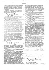 Способ получения замещенной бифенилмасляной кислоты или ее эфира или ее соли (патент 520030)