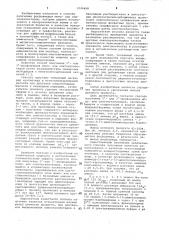 Способ получения 5-или 3-фосфоамидов моно-или олигонуклеотидов (патент 1049498)