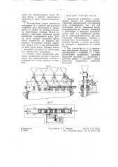 Загрузочное устройство с уплотнением шихты для непрерывно действующей вертикальной коксовальной печи (патент 57766)
