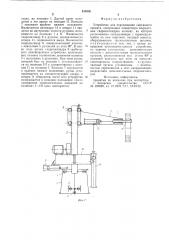 Устройство для перемещения смотанного проката (патент 635036)