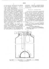 Огнетушитель порошковый (патент 608530)