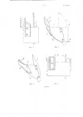 Рабочий орган роторного экскаватора (патент 110987)