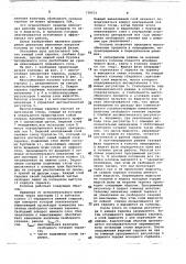 Массообменная колонна (патент 738631)