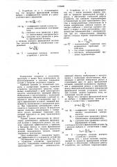 Тормозное устройство транспортного средства (патент 1126480)