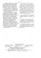 Узел петлеобразователя (патент 1180123)