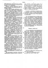 Система управления корректировкой растворов ванн химического фосфатирования (патент 628184)